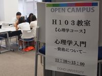 同朋大学フォトギャラリー8