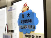 施設・設備のポイント1