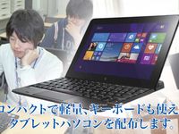 施設・設備のポイント1